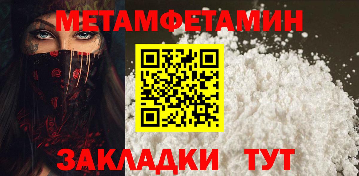 АМФ Розовый  Вход с VPN  Амфетамин  Советская Гавань 
