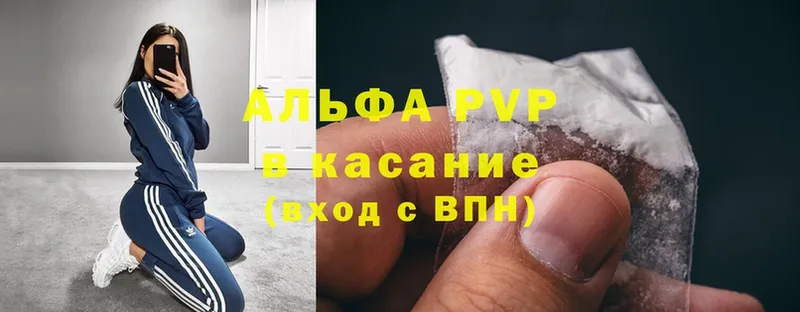 как найти наркотики  Советская Гавань  А ПВП VHQ 