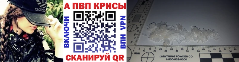 Альфа ПВП крисы CK  KRAKEN ТОР  Советская Гавань  что такое наркотик 