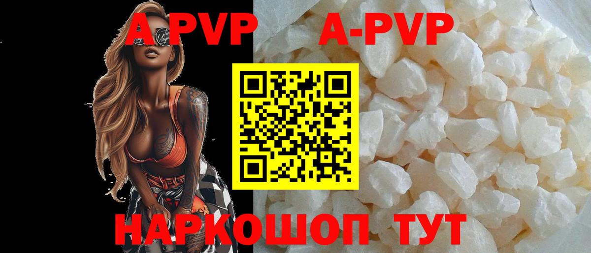 Alpha-PVP Crystall Советская Гавань