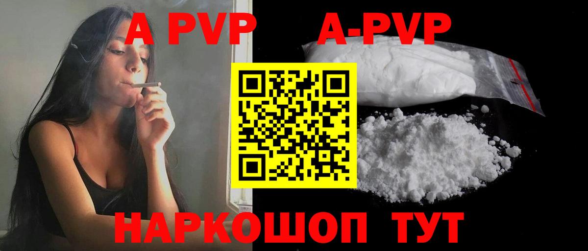 Alpha-PVP крисы CK  Alpha PVP Соль  Вход с VPN  Советская Гавань  A PVP Crystall 