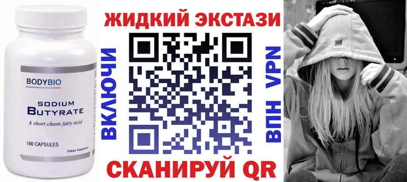 наркота  Советская Гавань  Бутират оксибутират 
