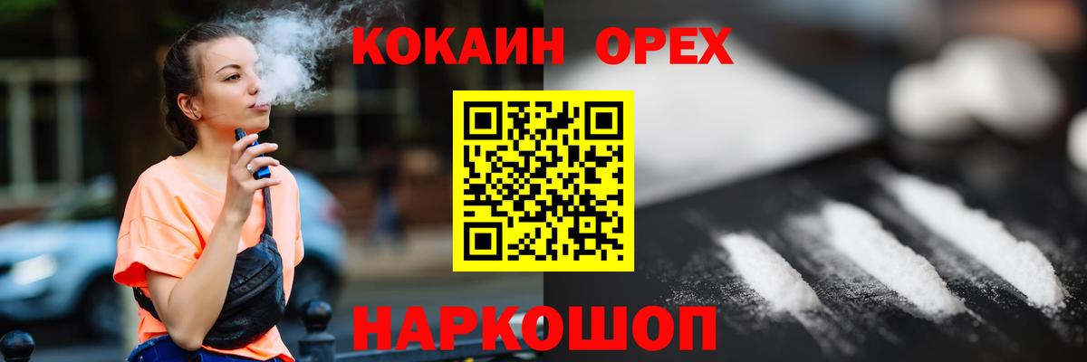 Кокаин FishScale Советская Гавань