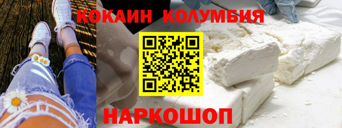 COCAIN FishScale  Кокаин  Cocaine FishScale  Советская Гавань  Вход с VPN 