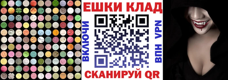Экстази круглые  Советская Гавань 
