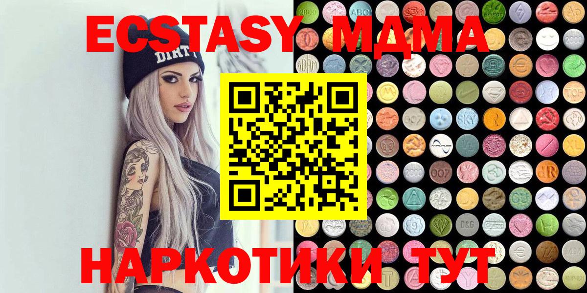 Экстази таблы Советская Гавань