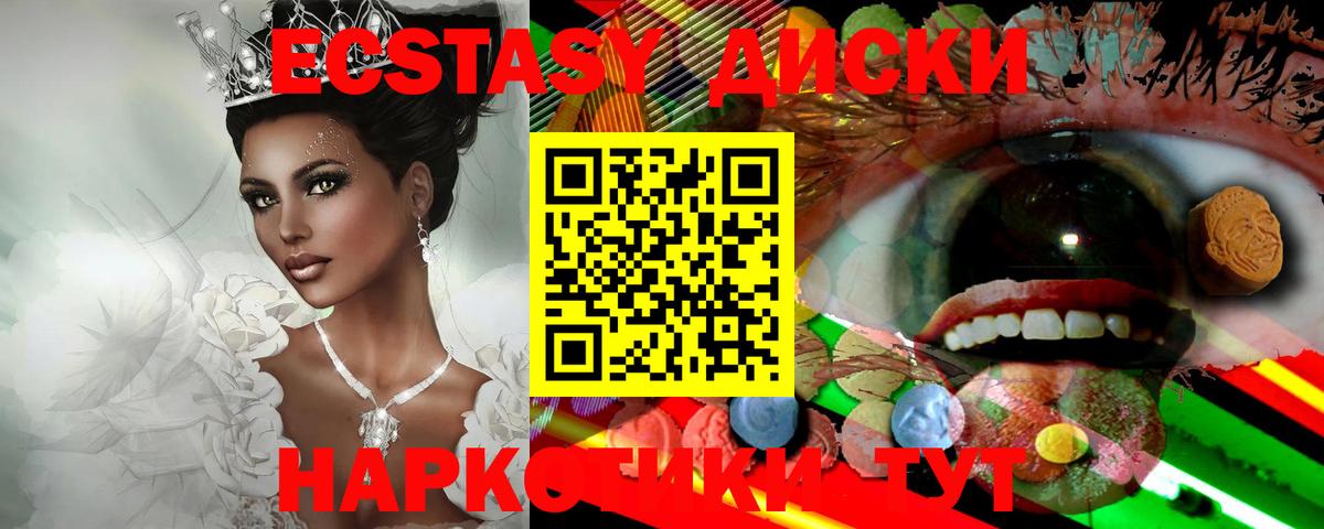 ЭКСТАЗИ Дубай  Вход с VPN  Экстази  Ecstasy Punisher  Советская Гавань 
