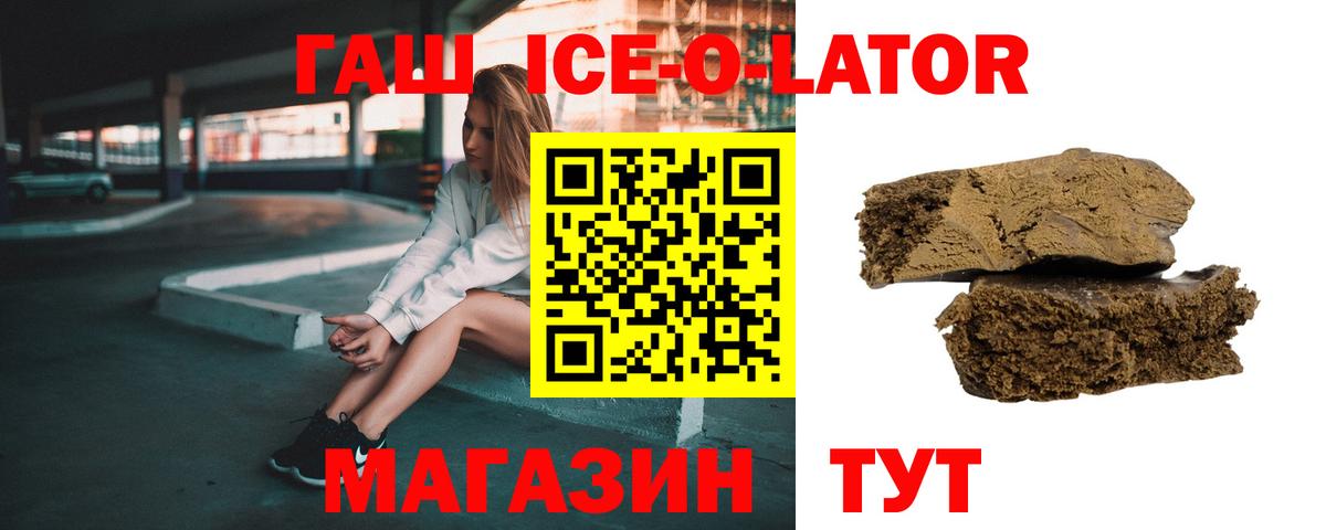 ГАШИШ hashish  Вход с VPN  Советская Гавань 