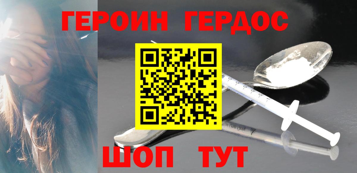 Героин Афган Советская Гавань