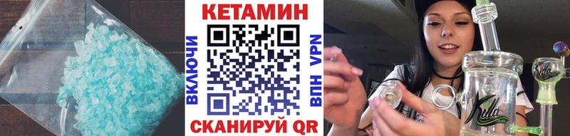 Кетамин VHQ  Советская Гавань 