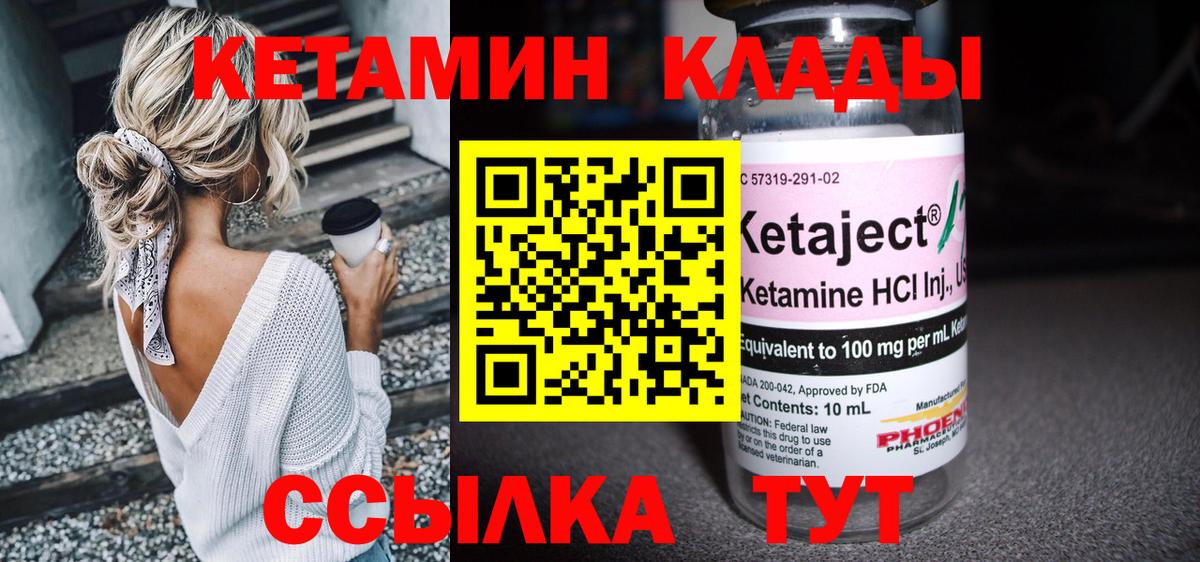 Советская Гавань  Кетамин VHQ  Вход с VPN 