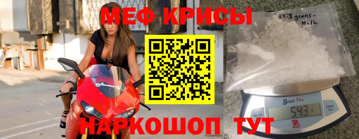 МЕФ кристаллы Советская Гавань