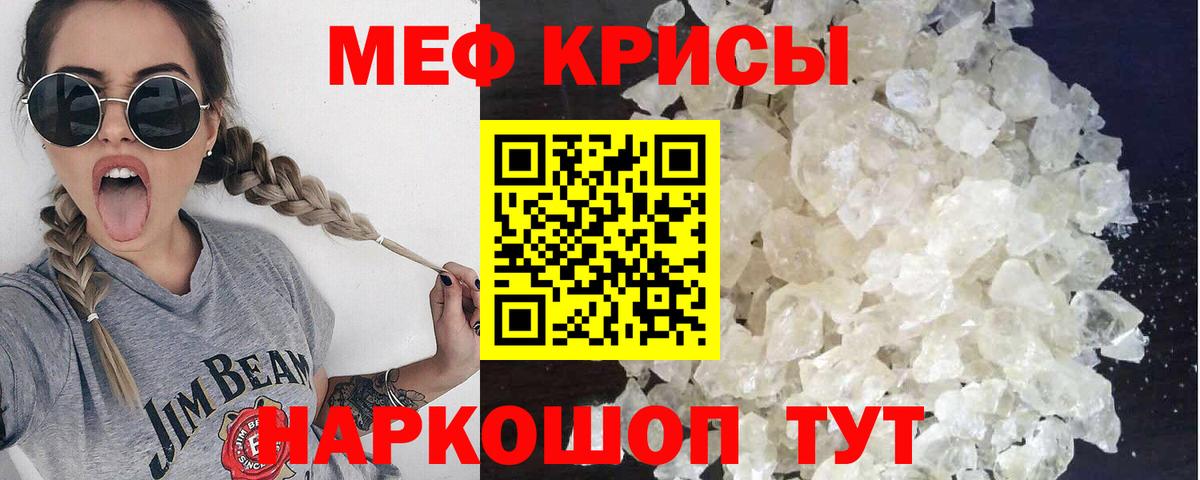 гидра ссылки  Вход с VPN  Советская Гавань  МЯУ-МЯУ кристаллы  МЯУ-МЯУ 