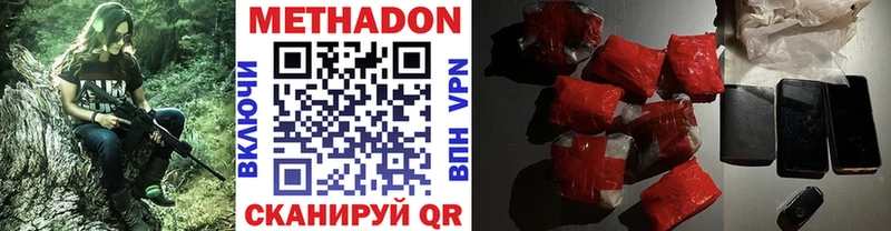 МЕГА как зайти  Советская Гавань  Метадон белоснежный 