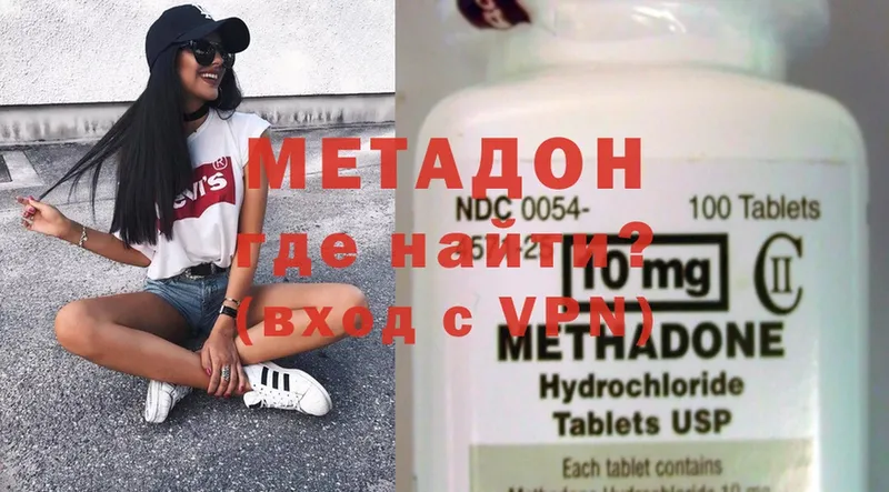 ОМГ ОМГ как войти  Советская Гавань  Метадон methadone 