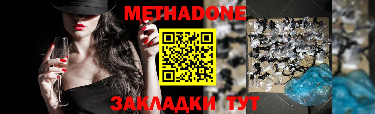 Метадон белоснежный  Вход с VPN  blacksprut маркетплейс  Советская Гавань 