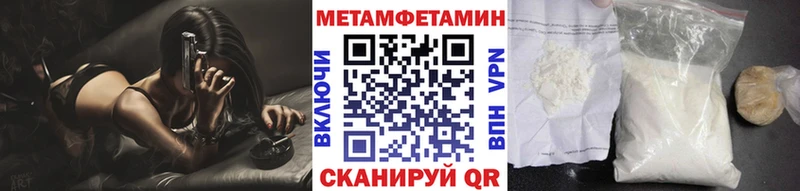 МЕТАМФЕТАМИН Methamphetamine магазин продажи Советская Гавань