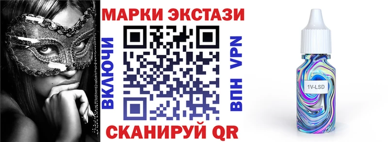 Марки NBOMe 1,5мг  Советская Гавань 