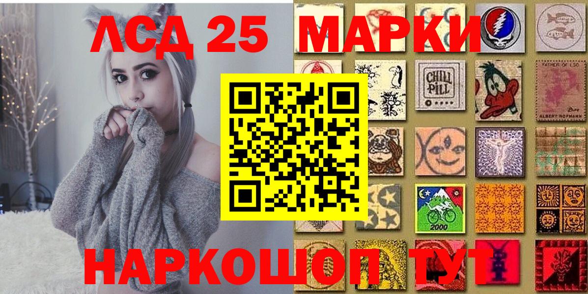 Марки NBOMe 1,5мг Советская Гавань