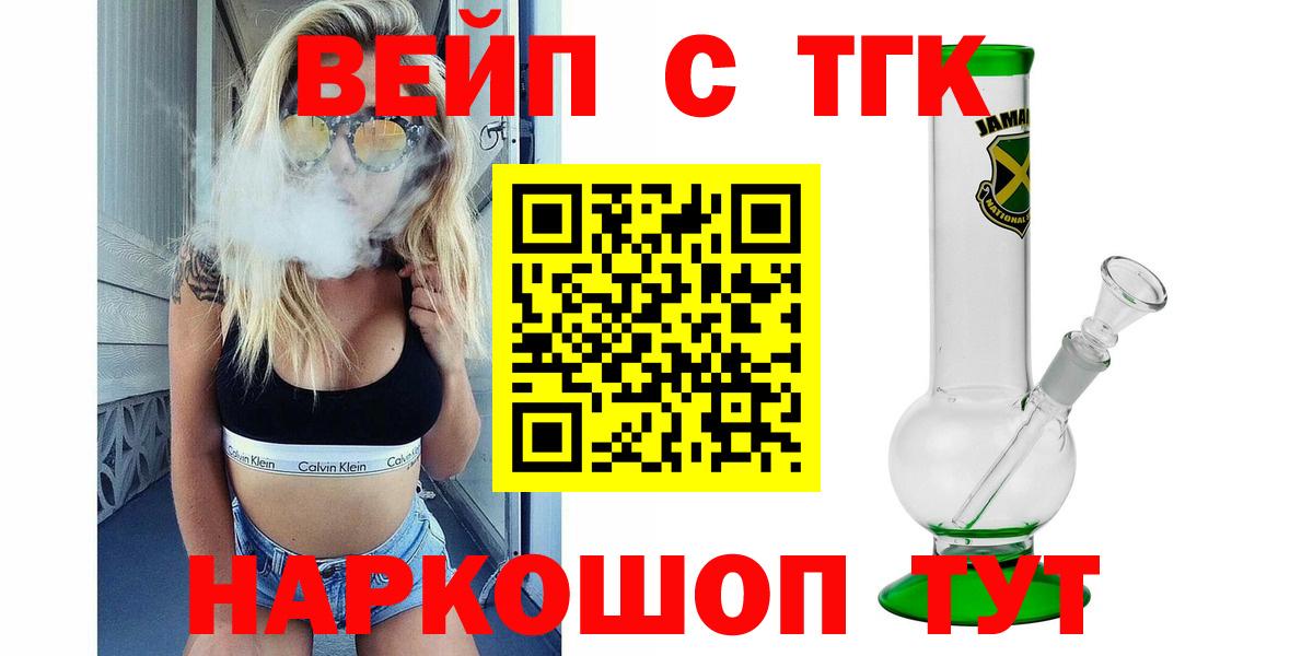Дистиллят ТГК THC oil  Вход с VPN  где можно купить наркотик  Советская Гавань  ТГК вейп 