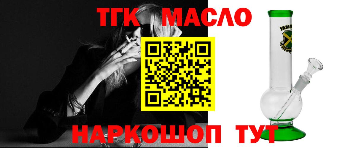 Дистиллят ТГК Wax Советская Гавань