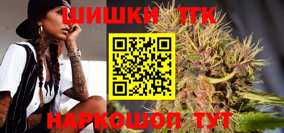 Бошки Шишки сатива  Вход с VPN  Конопля марихуана  Каннабис семена  Советская Гавань 